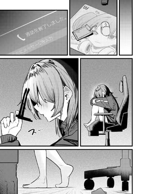 [薄めのしおりん] 天内さんは踏み出せない！_182