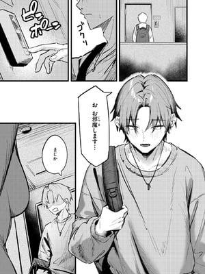 [薄めのしおりん] 天内さんは踏み出せない！_188