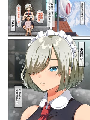 [オトナテイコク (YAC、山羊野メェ吉)]戦争が終わって用済みになった人間兵器の巨乳美少女を拾って家に持ち帰ってみたら…|戰爭結束後被棄若敝屣的改造人形兵器巨乳美少女讓人試著撿回家以後… 1~2[中国翻訳][無修正]_076