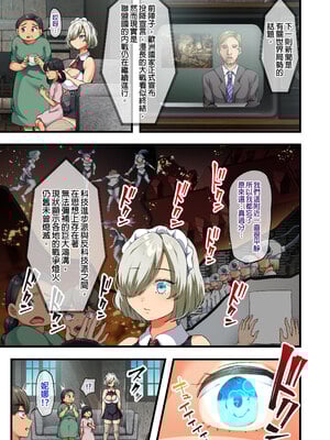 [オトナテイコク (YAC、山羊野メェ吉)]戦争が終わって用済みになった人間兵器の巨乳美少女を拾って家に持ち帰ってみたら…|戰爭結束後被棄若敝屣的改造人形兵器巨乳美少女讓人試著撿回家以後… 1~2[中国翻訳][無修正]_077