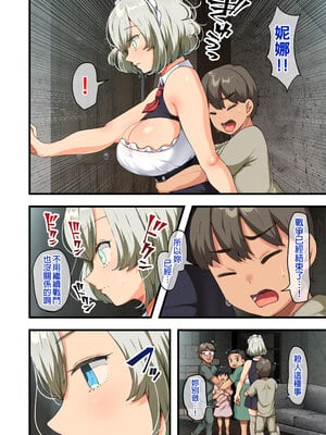 [オトナテイコク (YAC、山羊野メェ吉)]戦争が終わって用済みになった人間兵器の巨乳美少女を拾って家に持ち帰ってみたら…|戰爭結束後被棄若敝屣的改造人形兵器巨乳美少女讓人試著撿回家以後… 1~2[中国翻訳][無修正]_080