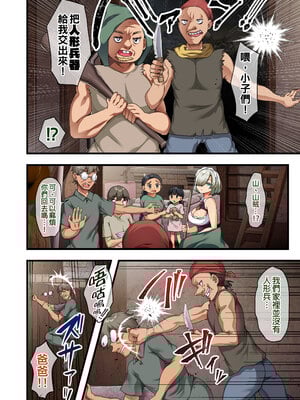 [オトナテイコク (YAC、山羊野メェ吉)]戦争が終わって用済みになった人間兵器の巨乳美少女を拾って家に持ち帰ってみたら…|戰爭結束後被棄若敝屣的改造人形兵器巨乳美少女讓人試著撿回家以後… 1~2[中国翻訳][無修正]_088