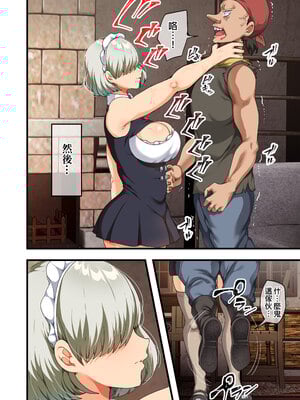 [オトナテイコク (YAC、山羊野メェ吉)]戦争が終わって用済みになった人間兵器の巨乳美少女を拾って家に持ち帰ってみたら…|戰爭結束後被棄若敝屣的改造人形兵器巨乳美少女讓人試著撿回家以後… 1~2[中国翻訳][無修正]_092