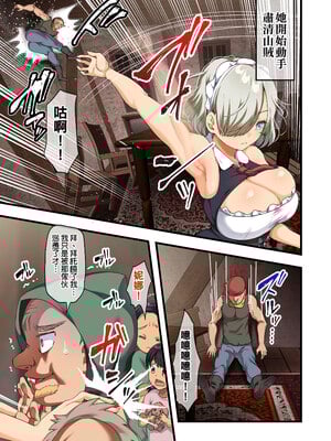 [オトナテイコク (YAC、山羊野メェ吉)]戦争が終わって用済みになった人間兵器の巨乳美少女を拾って家に持ち帰ってみたら…|戰爭結束後被棄若敝屣的改造人形兵器巨乳美少女讓人試著撿回家以後… 1~2[中国翻訳][無修正]_093