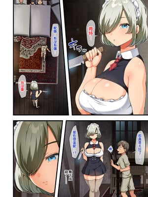 [オトナテイコク (YAC、山羊野メェ吉)]戦争が終わって用済みになった人間兵器の巨乳美少女を拾って家に持ち帰ってみたら…|戰爭結束後被棄若敝屣的改造人形兵器巨乳美少女讓人試著撿回家以後… 1~2[中国翻訳][無修正]_098