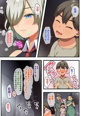 [オトナテイコク (YAC、山羊野メェ吉)]戦争が終わって用済みになった人間兵器の巨乳美少女を拾って家に持ち帰ってみたら…|戰爭結束後被棄若敝屣的改造人形兵器巨乳美少女讓人試著撿回家以後… 1~2[中国翻訳][無修正]_101