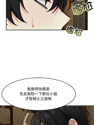 異世界騎士團長 18-19話 [無修正]_18_08_uajk