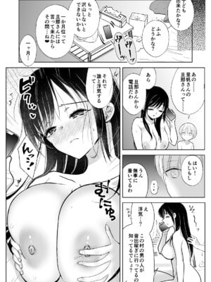 [Bicolor (黒白音子)] いっぱいわけてね [DL版]_17