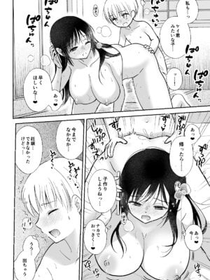 [Bicolor (黒白音子)] いっぱいわけてね [DL版]_21