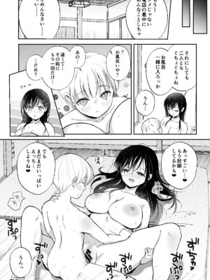 [Bicolor (黒白音子)] いっぱいわけてね [DL版]_23