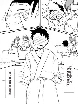 (C105) [ハル] たわわなメイド ~ご主人様の筆おろし~ [甜族星人x我不看本子汉化]_05