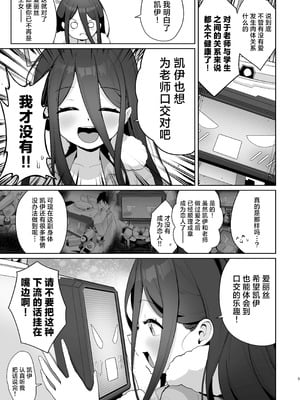 [お解りいただけただろうか (海山そぜ)] アリスとケイと心ゆくまで (ブルーアーカイブ)｜与爱丽丝和凯伊纵情相伴 [欶澜汉化组] [DL版]_05