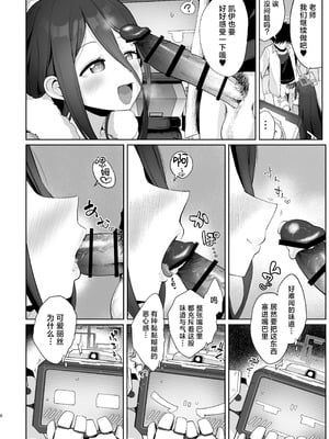 [お解りいただけただろうか (海山そぜ)] アリスとケイと心ゆくまで (ブルーアーカイブ)｜与爱丽丝和凯伊纵情相伴 [欶澜汉化组] [DL版]_08