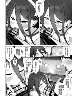 [お解りいただけただろうか (海山そぜ)] アリスとケイと心ゆくまで (ブルーアーカイブ)｜与爱丽丝和凯伊纵情相伴 [欶澜汉化组] [DL版]_10