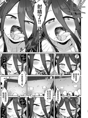 [お解りいただけただろうか (海山そぜ)] アリスとケイと心ゆくまで (ブルーアーカイブ)｜与爱丽丝和凯伊纵情相伴 [欶澜汉化组] [DL版]_11