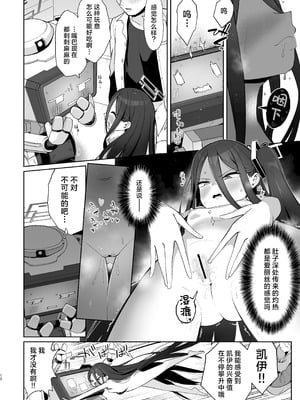 [お解りいただけただろうか (海山そぜ)] アリスとケイと心ゆくまで (ブルーアーカイブ)｜与爱丽丝和凯伊纵情相伴 [欶澜汉化组] [DL版]_12