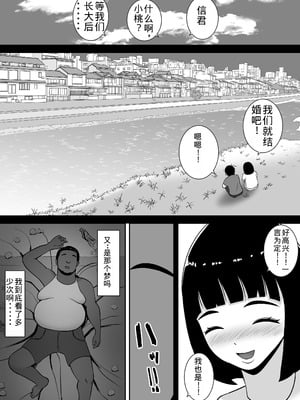 [すめるすらいく] 淫乱浮気女を寝取って肉便器にした話 〜清楚で気の弱そうな母親 一ノ瀬 桃子〜 [中国翻訳]_03