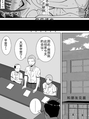 [すめるすらいく] 淫乱浮気女を寝取って肉便器にした話 〜清楚で気の弱そうな母親 一ノ瀬 桃子〜 [中国翻訳]_08