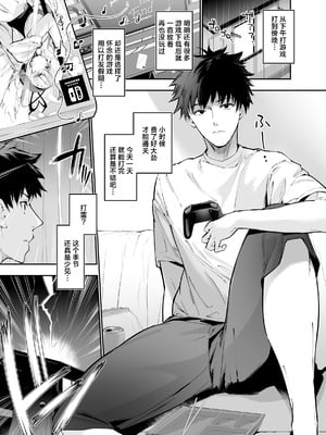 [せつなさみだれ (天空太一)] ゲームの中から異世界転生してきた爆乳お姫様を種付けHでわからせちゃう話 [白杨汉化组] [DL版]_02