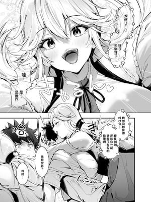 [せつなさみだれ (天空太一)] ゲームの中から異世界転生してきた爆乳お姫様を種付けHでわからせちゃう話 [白杨汉化组] [DL版]_04