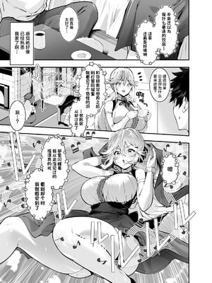 [せつなさみだれ (天空太一)] ゲームの中から異世界転生してきた爆乳お姫様を種付けHでわからせちゃう話 [白杨汉化组] [DL版]_06