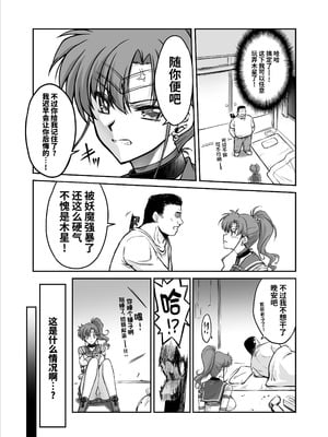 [ブルーガーネット (芹沢克己)] その星は汚されて 7 (美少女戦士セーラームーン)｜被玷污的那颗星 7 [光阴个人汉化] [DL版]_10