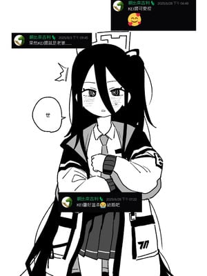 [朝比奈吉利] 想KEI想到瘋了 (ブルーアーカイブ) [中国語]_02