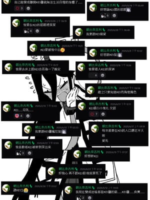 [朝比奈吉利] 想KEI想到瘋了 (ブルーアーカイブ) [中国語]_03