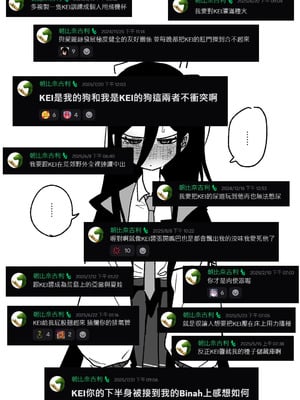 [朝比奈吉利] 想KEI想到瘋了 (ブルーアーカイブ) [中国語]_04