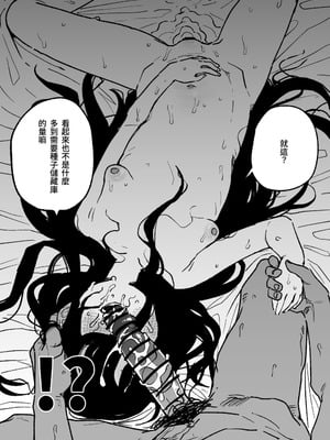 [朝比奈吉利] 想KEI想到瘋了 (ブルーアーカイブ) [中国語]_09