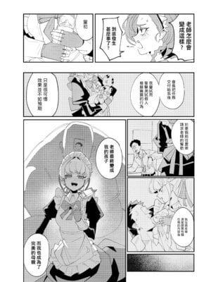 [菸宅] 育嬰行動 (ブルーアーカイブ) [中国語] [無修正] [DL版]_05