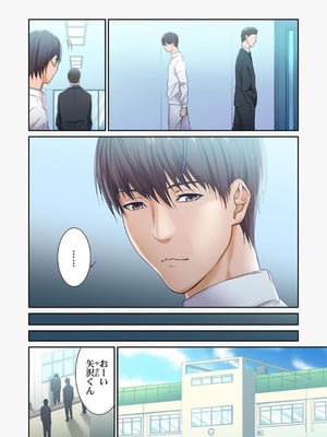 [もりとん] ここからが本番です～リベンジオフィスマッサージ～ 【フルカラー】【合本版】 第02巻_003