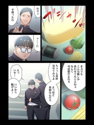 [もりとん] ここからが本番です～リベンジオフィスマッサージ～ 【フルカラー】【合本版】 第02巻_005