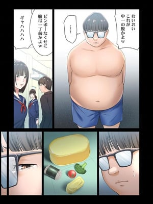 [もりとん] ここからが本番です～リベンジオフィスマッサージ～ 【フルカラー】【合本版】 第02巻_006