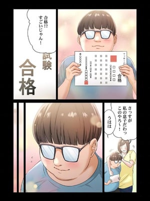 [もりとん] ここからが本番です～リベンジオフィスマッサージ～ 【フルカラー】【合本版】 第02巻_012