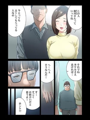 [もりとん] ここからが本番です～リベンジオフィスマッサージ～ 【フルカラー】【合本版】 第02巻_013