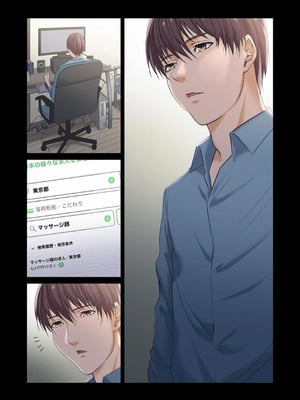 [もりとん] ここからが本番です～リベンジオフィスマッサージ～ 【フルカラー】【合本版】 第02巻_015