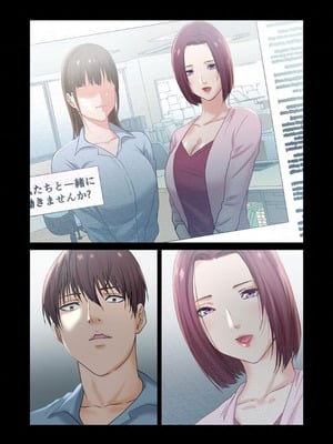 [もりとん] ここからが本番です～リベンジオフィスマッサージ～ 【フルカラー】【合本版】 第02巻_016