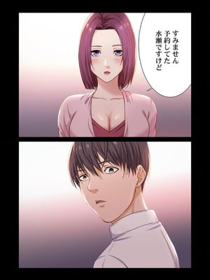 [もりとん] ここからが本番です～リベンジオフィスマッサージ～ 【フルカラー】【合本版】 第02巻_021