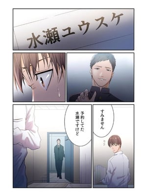 [もりとん] ここからが本番です～リベンジオフィスマッサージ～ 【フルカラー】【合本版】 第02巻_024