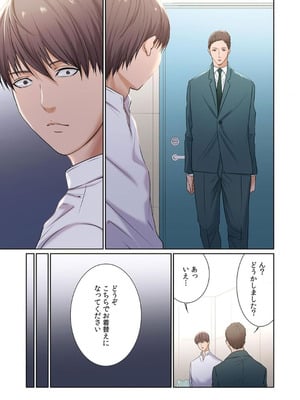 [もりとん] ここからが本番です～リベンジオフィスマッサージ～ 【フルカラー】【合本版】 第02巻_027