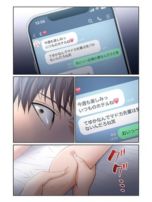 [もりとん] ここからが本番です～リベンジオフィスマッサージ～ 【フルカラー】【合本版】 第02巻_029