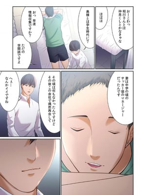 [もりとん] ここからが本番です～リベンジオフィスマッサージ～ 【フルカラー】【合本版】 第02巻_031