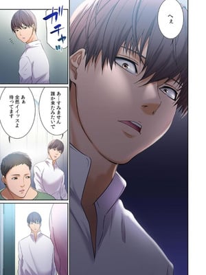 [もりとん] ここからが本番です～リベンジオフィスマッサージ～ 【フルカラー】【合本版】 第02巻_033