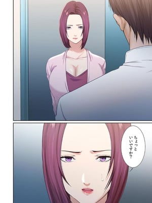 [もりとん] ここからが本番です～リベンジオフィスマッサージ～ 【フルカラー】【合本版】 第02巻_034