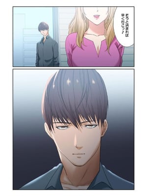 [もりとん] ここからが本番です～リベンジオフィスマッサージ～ 【フルカラー】【合本版】 第02巻_042