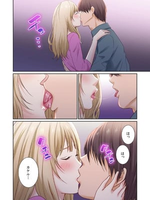 [もりとん] ここからが本番です～リベンジオフィスマッサージ～ 【フルカラー】【合本版】 第02巻_044