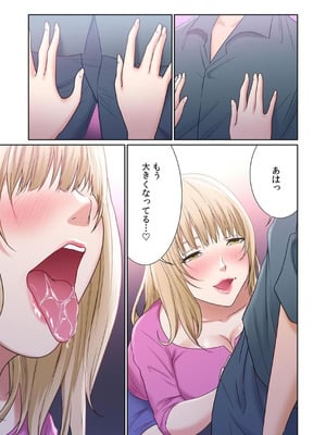 [もりとん] ここからが本番です～リベンジオフィスマッサージ～ 【フルカラー】【合本版】 第02巻_045