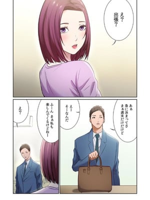 [もりとん] ここからが本番です～リベンジオフィスマッサージ～ 【フルカラー】【合本版】 第02巻_052