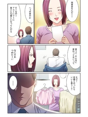 [もりとん] ここからが本番です～リベンジオフィスマッサージ～ 【フルカラー】【合本版】 第02巻_053